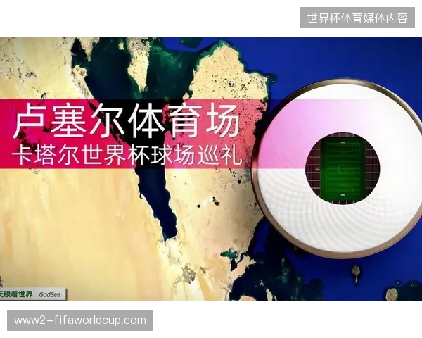 卡塔尔卢赛尔体育场世界杯期间实现毫秒级观赛入场视觉验证